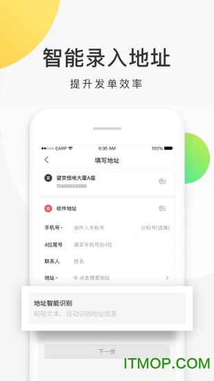 美团配送