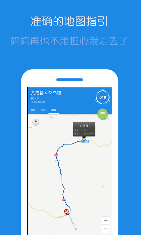 户外探子 户外探子