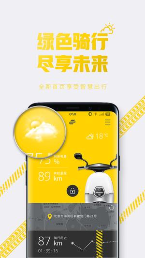 e客智慧app最新版