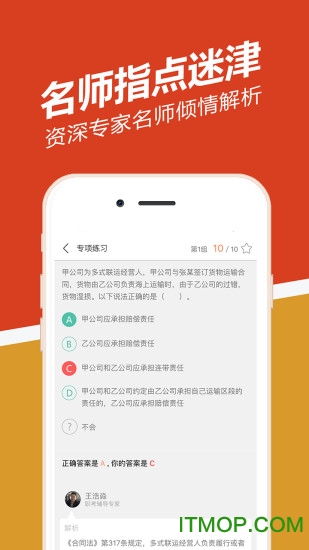消防工程师练题狗