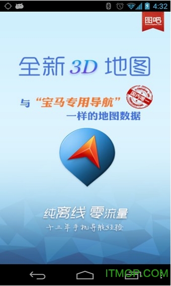 图吧导航 图吧导航