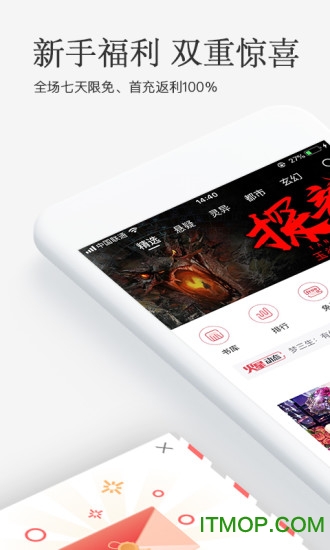 火星小说pc客户端