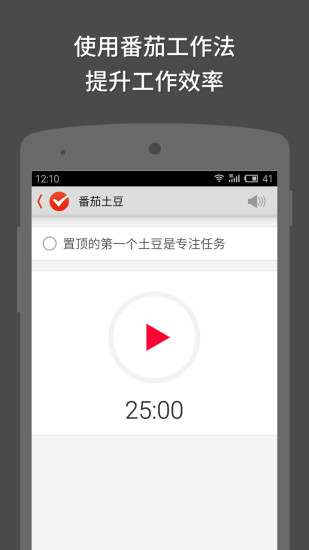 番茄土豆免费破解版