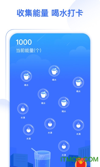 喝水多多