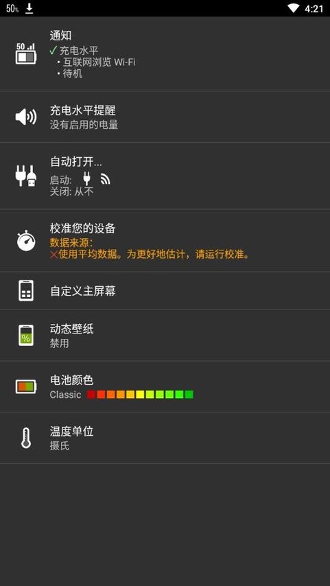 Battery+