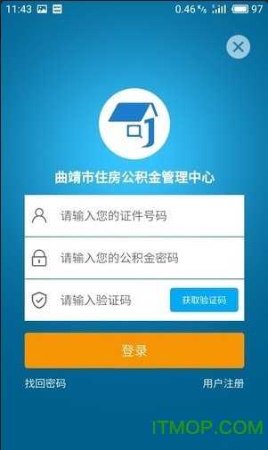曲靖公积金