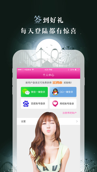 秀吧直播