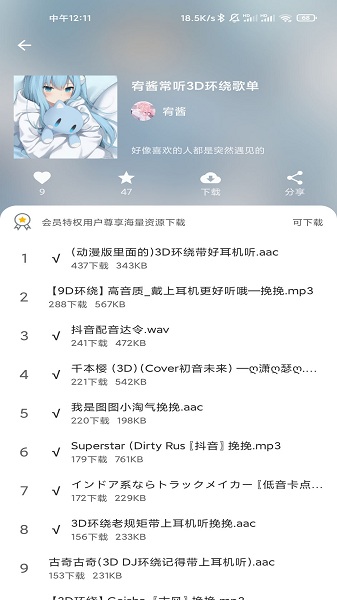 千变语音