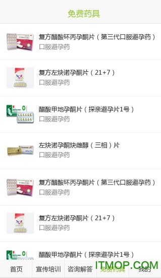 药具摇一摇 药具摇一摇
