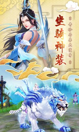 蜀山神话