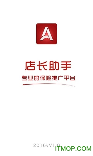 店长助手