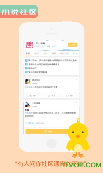 鸡汤创作