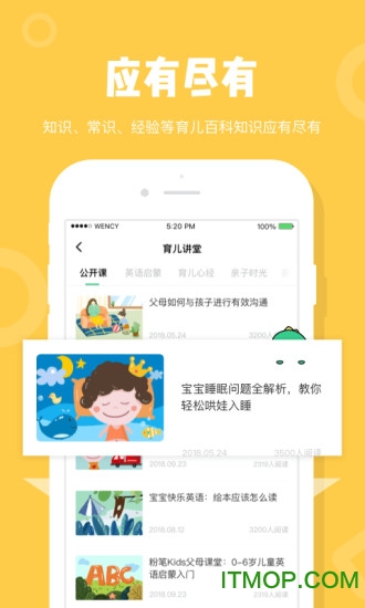 粉笔Kids