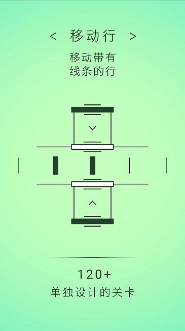 烧脑游戏 烧脑游戏