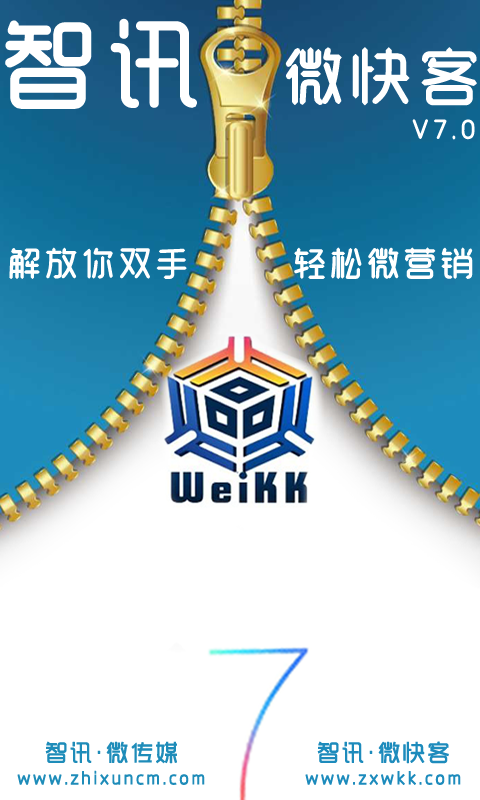 微快客