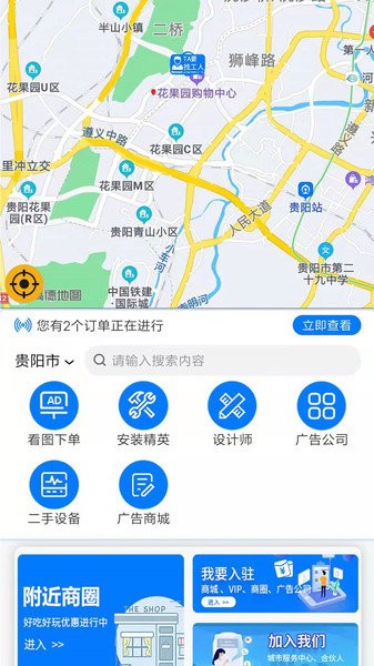 广告友