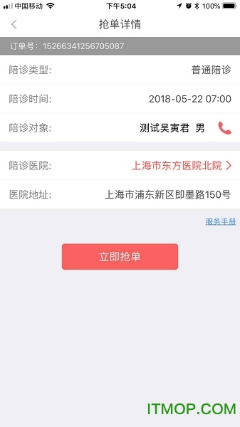 好护无忧 好护无忧