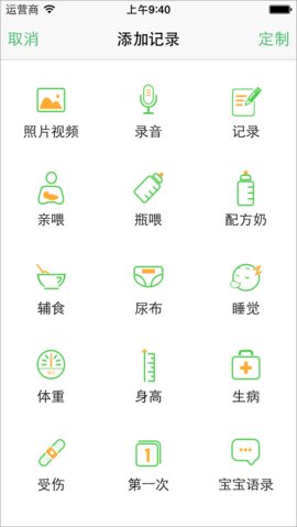 宝宝成长记 宝宝成长记