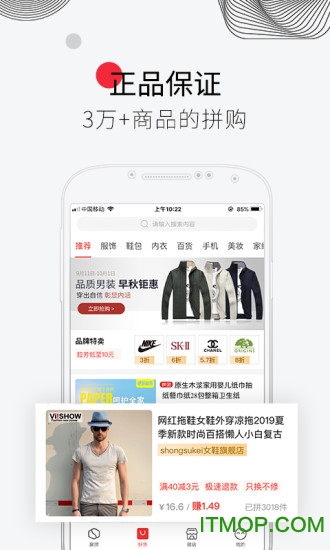 趣拼微店 趣拼微店