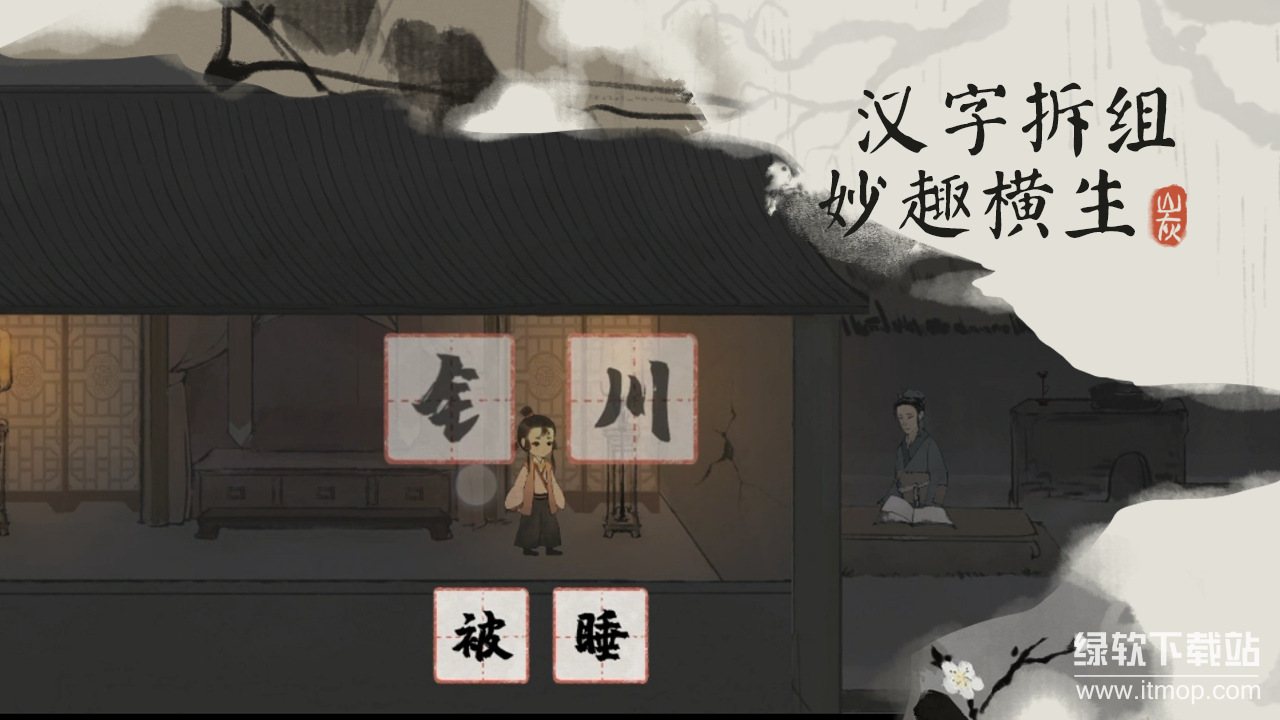 栖云异梦：梦蝶