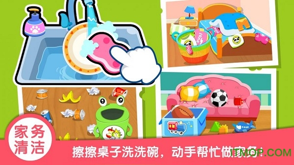 宝宝习惯养成 宝宝习惯养成