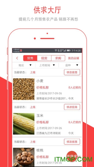 爱农帮 爱农帮