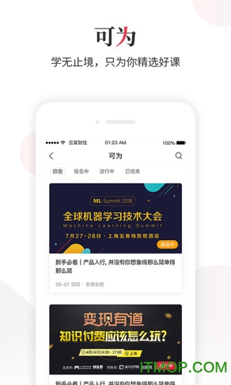 云掌财经