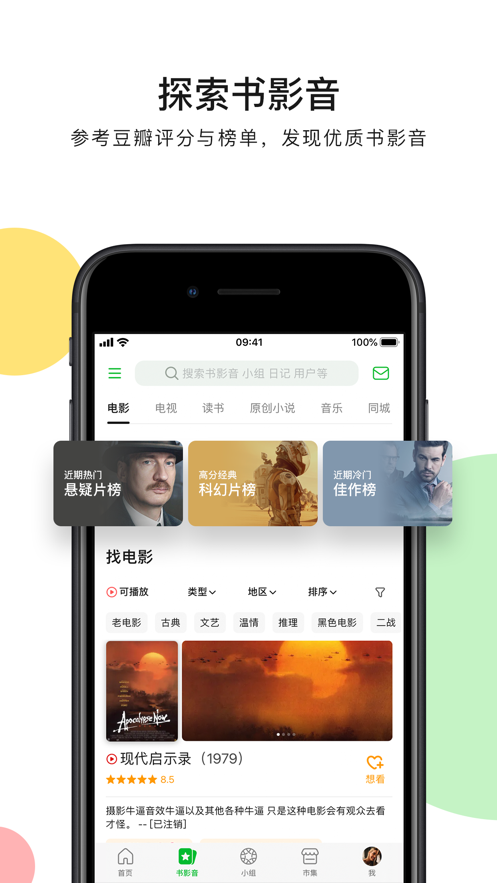 豆瓣 豆瓣