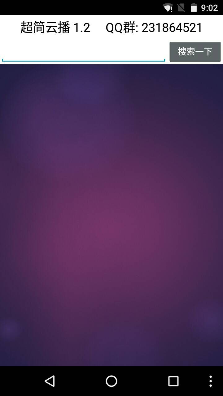 超简云播