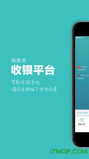 瑞客来管理