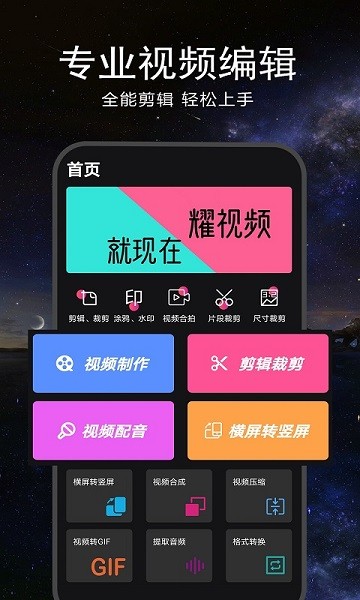 视频剪辑合成器 视频剪辑合成器