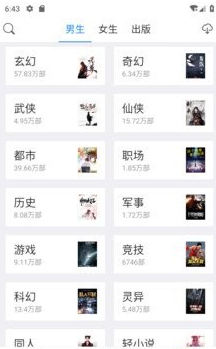 呆鹅小说