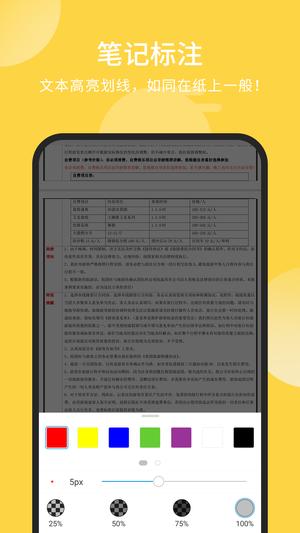 PDF阅读 PDF阅读