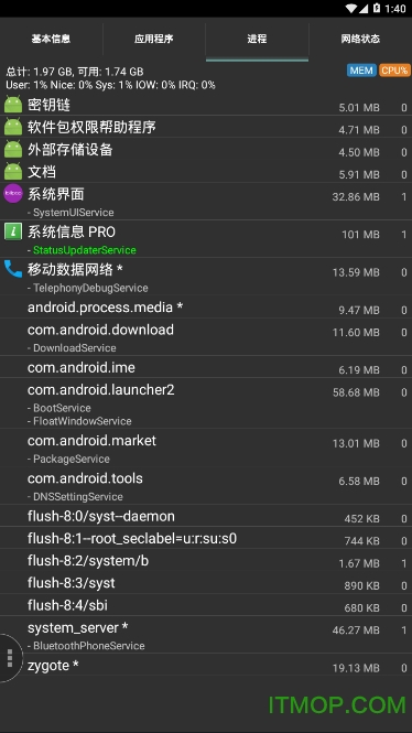 系统信息pro高级破解版 系统信息pro高级破解版