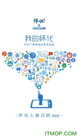 我的怀化