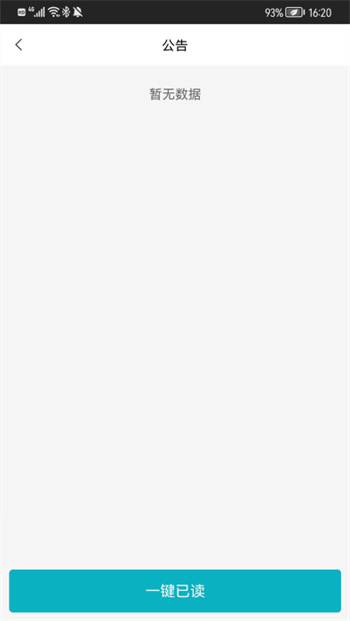 冠方综合后勤管理