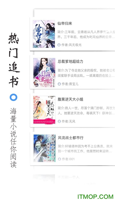 免费小说大全