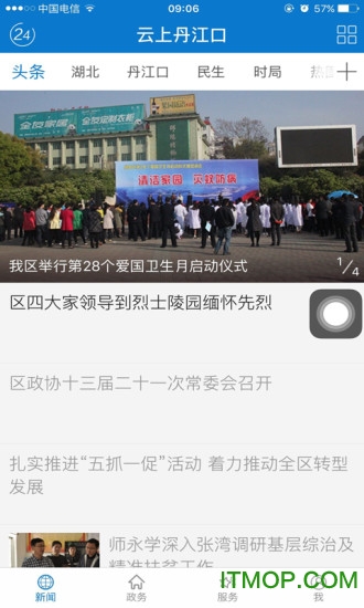 云上丹江口