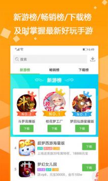 爱吾游戏宝盒 爱吾游戏宝盒