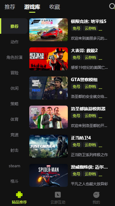 3A云游戏老版本软件 3A云游戏老版本软件