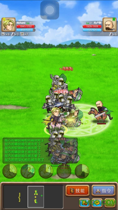 Blade of Conquest