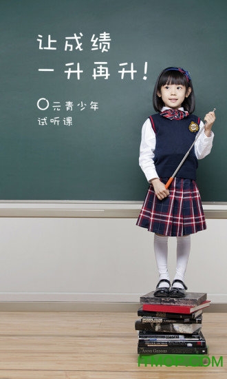 0元青少年试听课
