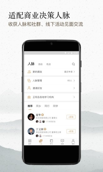 正和岛
