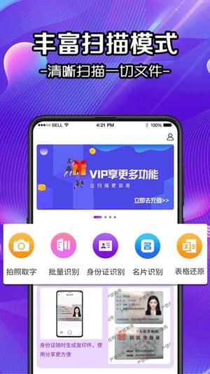 全能扫描盒子