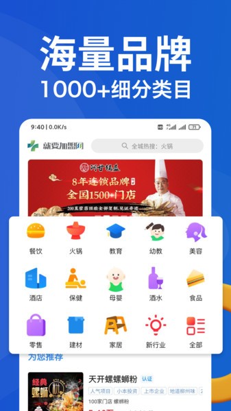 就要加盟网