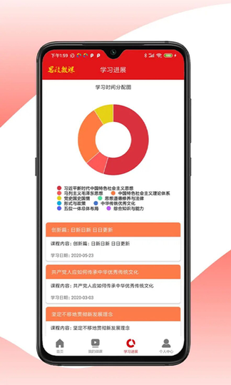 思政微课
