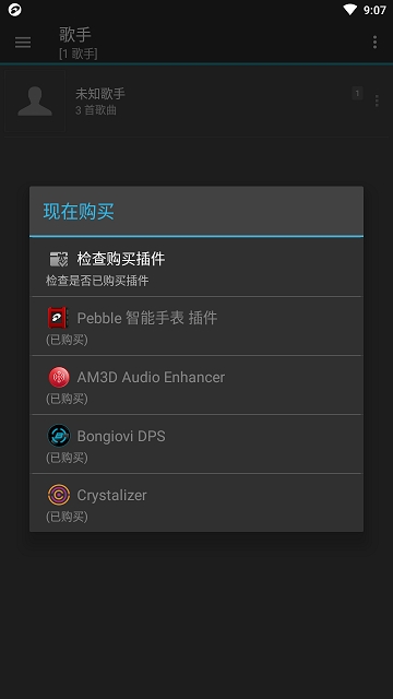 jetAudio+
