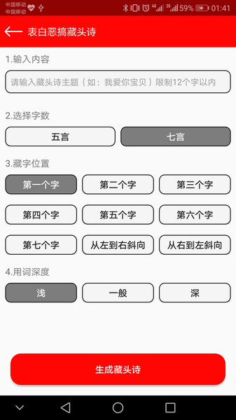 图片趣味编辑app