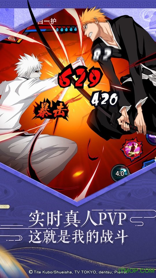 境界死神激斗百度版