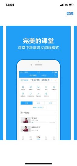 中华会计网校课件 中华会计网校课件